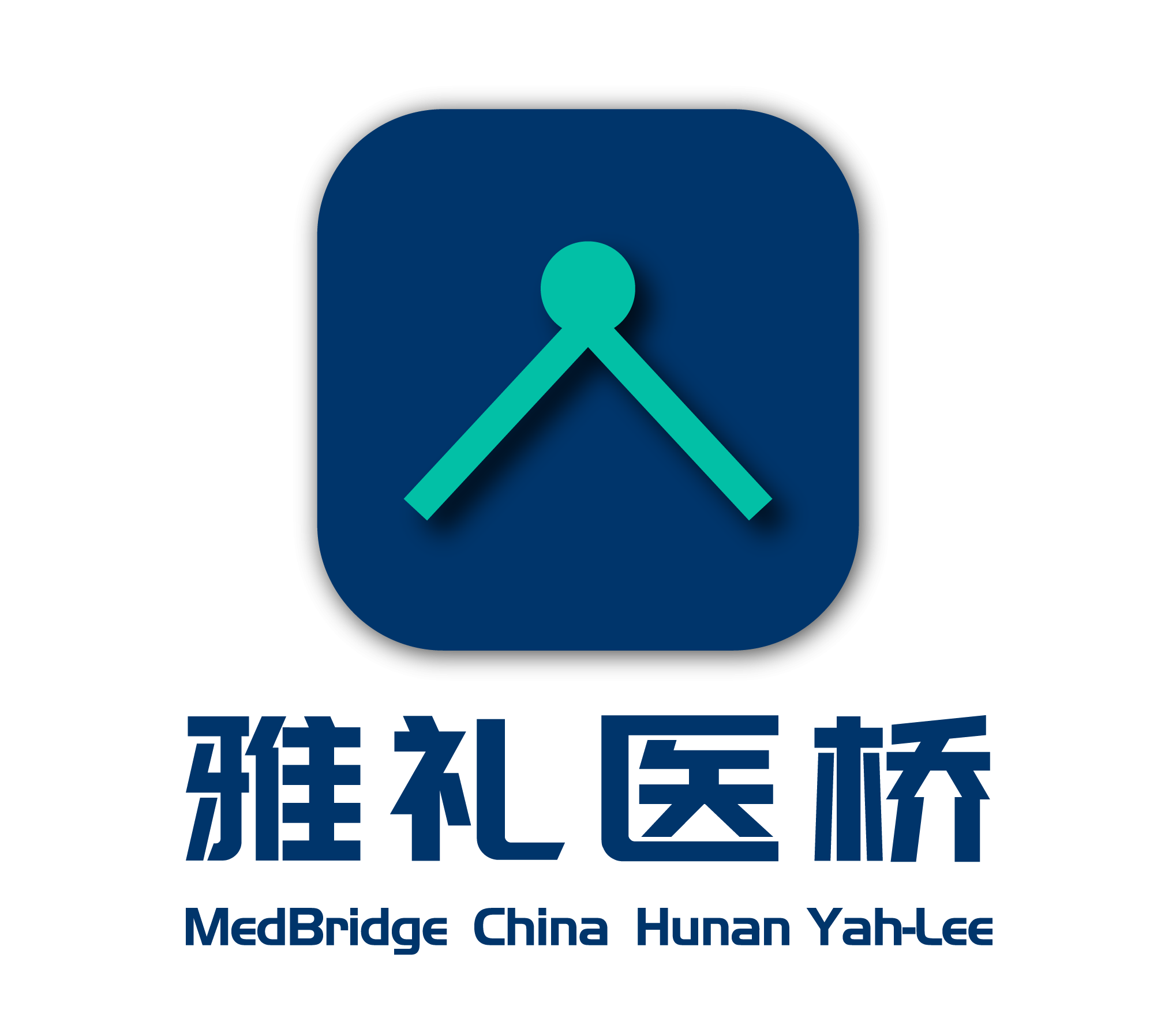 雅礼医桥 Yah-Lee MedBridge